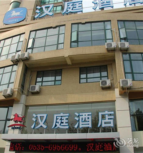Hanting Express Yantai Development Zone Tiandi Square Exterior foto